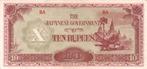 Burma (Japanese Government) 10 roepies 1942 - aUNC/XF, Verzenden, Los biljet