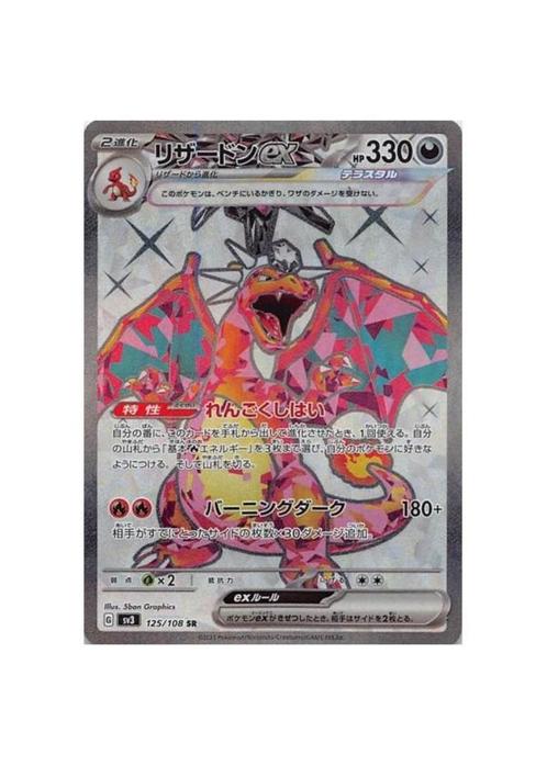 Charizard ex SR 125/108 sv3 Ruler of the Black Flame MINT, Hobby en Vrije tijd, Verzamelkaartspellen | Pokémon, Zo goed als nieuw