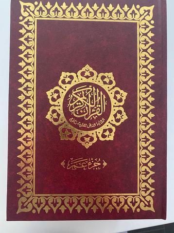 Prachtige Koran - Zo Goed Als Nieuw beschikbaar voor biedingen
