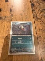 Pokemon kaart - Darkrai 1003/07, Ophalen, Zo goed als nieuw, Losse kaart