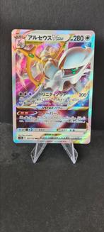 Arceus VSTAR 127 JAPANS vstar universe, Ophalen of Verzenden, Zo goed als nieuw