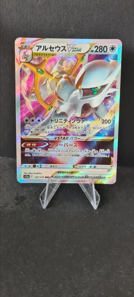 Arceus VSTAR 127 JAPANS vstar universe, Hobby en Vrije tijd, Verzamelkaartspellen | Pokémon, Zo goed als nieuw, Ophalen of Verzenden