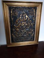 Arabisch Chinese kalligrafie op koperen plaat, Antiek en Kunst, Ophalen