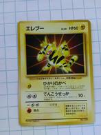 Electabuzz Pokémon Promo Wotc, Nieuw, Ophalen of Verzenden, Losse kaart