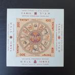 Israel 1957 Tabil Michel blok 2 postfris, Verzenden, Postfris, Midden-Oosten