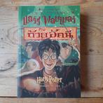 Harry Potter en de Vuurbeker (Thais), Ophalen of Verzenden, Gelezen, J.K. Rowling, Fictie algemeen