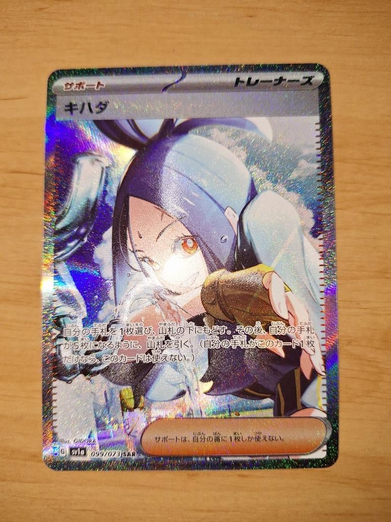 Japanse kaart Dendra, Ophalen of Verzenden