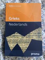 Van Dale woordenboek. Grieks-Nederlands, Boeken, Woordenboeken, Van Dale, Zo goed als nieuw, Ophalen, Nederlands
