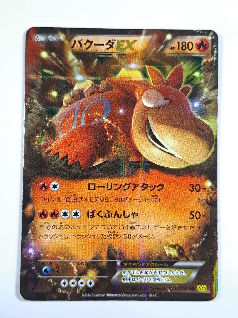 Pokémon - Gaia Volcano - Camerupt - 021/070 - EX - Japans, Verzenden, Gebruikt, Losse kaart, Foil