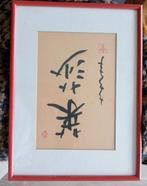 Chinese Kalligrafie Ingelijst, Antiek en Kunst, Ophalen of Verzenden
