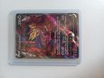 Zamazenta v gg54, Ophalen of Verzenden, Zo goed als nieuw, Losse kaart, Foil