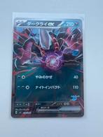 Darkrai ex 034/066 Battle Academy Promo, Ophalen of Verzenden, Nieuw, Losse kaart