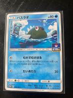 354-Sm-p Basculin, Hobby en Vrije tijd, Verzamelkaartspellen | Pokémon, Ophalen of Verzenden, Losse kaart