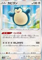 Pokemon - Snorlax (s8b 126) Holo rare! Japanse kaart, Ophalen of Verzenden, Nieuw, Losse kaart, Foil