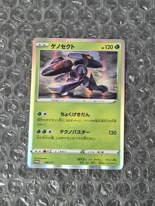Holo Foil Genesect 148/S-P Japans Sword & Shield Promo, Hobby en Vrije tijd, Verzamelkaartspellen | Pokémon, Zo goed als nieuw