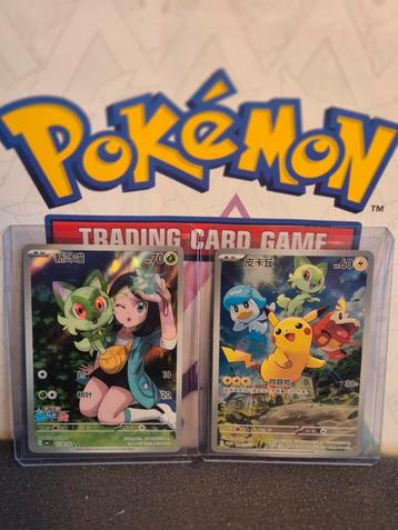 Top Hitjes CBB1C Gem
| Chinees | Pokemon TCG beschikbaar voor biedingen