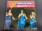 Three Degrees “Dirty Ol’ Man” 7” single uit Japan, Verzenden, 7 inch, Single