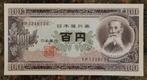 Bankbiljet Japan 100 Yen UNC 1953, Postzegels en Munten, Munten en Bankbiljetten | Verzamelingen, Ophalen of Verzenden, Buitenland