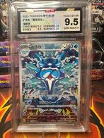 Palafin (CSV4C 132) Bonus Round - 9,5 GEM MT/P, Ophalen of Verzenden, Zo goed als nieuw, Losse kaart, Foil