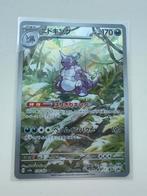 Nidoking AR 174/165 Pokemon 151, Ophalen of Verzenden, Nieuw, Losse kaart