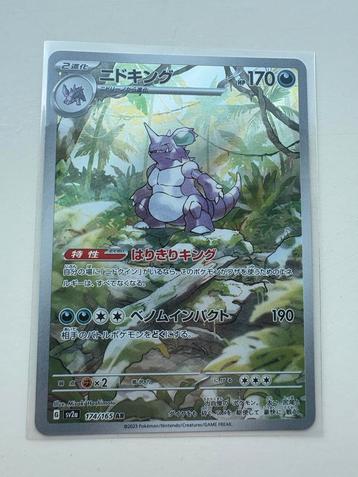 Nidoking AR 174/165 Pokemon 151 beschikbaar voor biedingen