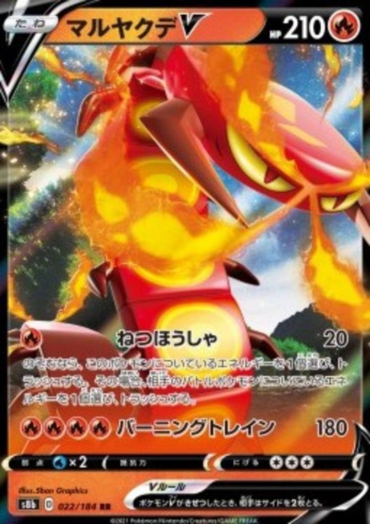 Centiskorch V #022 - s8b -VMAX Climax, Hobby en Vrije tijd, Verzamelkaartspellen | Pokémon, Zo goed als nieuw, Verzenden