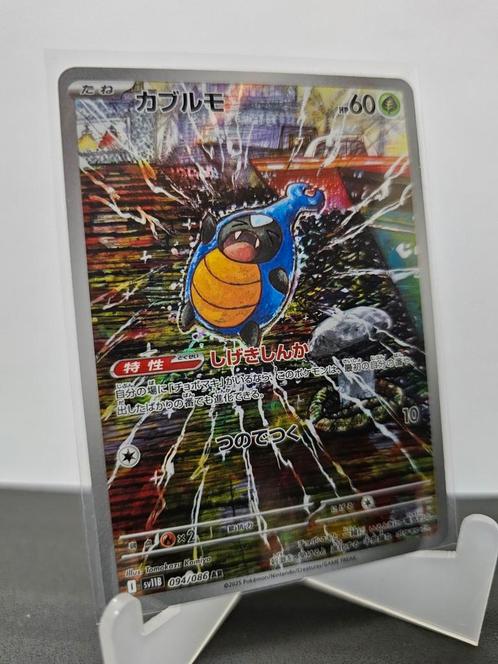 Pokemon Karrablast SV11B 094 JAPANSE KAART, Hobby en Vrije tijd, Verzamelkaartspellen | Pokémon, Zo goed als nieuw, Ophalen of Verzenden