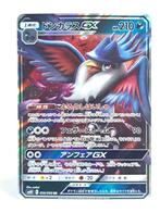 Pokémon - Double Blaze - Honchkrow - 056/095 - GX - Japans, Hobby en Vrije tijd, Verzamelkaartspellen | Pokémon, Verzenden, Zo goed als nieuw