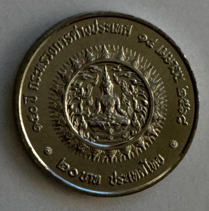 20 Baht Thailand 2568/2025 "Ministry of Foreign Affairs" UNC, Postzegels en Munten, Munten | Azië, Losse munt, Zuidoost-Azië, Verzenden