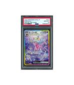 Pokemon Espeon ex Terastal Festival ex Full Art #211 PSA 10, Hobby en Vrije tijd, Verzamelkaartspellen | Pokémon, Verzenden, Zo goed als nieuw