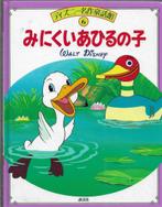 Japans Disney Kinderboek, Boeken, Taal | Overige Talen, Ophalen of Verzenden, Zo goed als nieuw