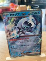 Pokémon kaart - Walrein EX, Ophalen of Verzenden, Gebruikt, Losse kaart, Foil
