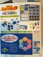 Gakken New Block - Bouwset Voertuigen, Ophalen, Zo goed als nieuw, Overige merken