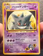 Sabrina's Gengar (CGY)Yamabuki City Gym , Hobby en Vrije tijd, Verzamelkaartspellen | Pokémon, Ophalen of Verzenden, Zo goed als nieuw