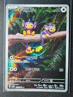 Pokémon Aipom SV4M #075 Future Flash JP, Ophalen of Verzenden, Zo goed als nieuw