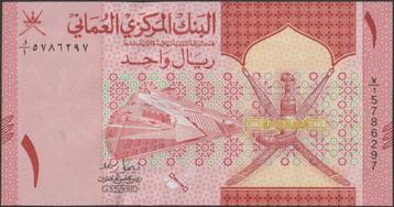 Oman 1 rial 2020 UNC p.51 (# 55) beschikbaar voor biedingen