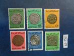 marokko - marokaanse munten 1976 (gg-252), Postzegels en Munten, Postzegels | Afrika, Ophalen of Verzenden, Marokko, Gestempeld
