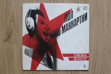 Paul McCartney/ Beatles - Снова В СССР (Russische LP) beschikbaar voor biedingen