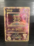 Acient Mew black star promo, Foil, Ophalen of Verzenden, Losse kaart, Zo goed als nieuw