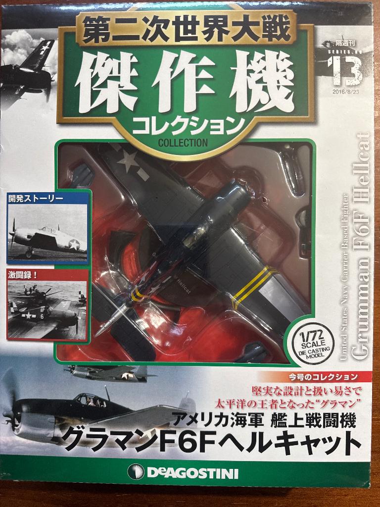 DeAgostini 1/72 Grumman F6F Hellcat, Ophalen of Verzenden, Nieuw, Schaalmodel