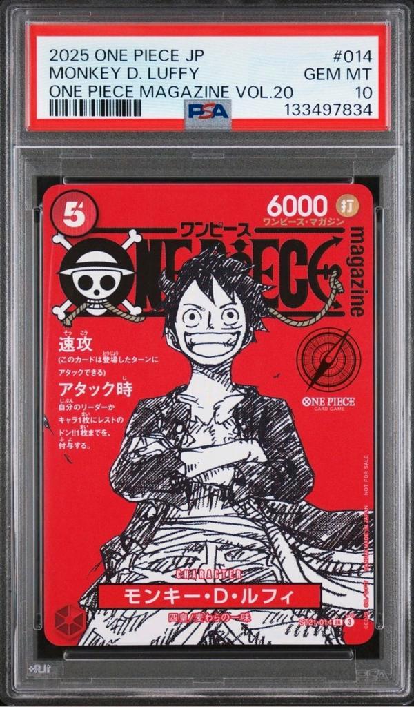 One Piece Magazine vol 20- JP Monkey D Luffy #014 PSA 10, Verzamelen, Overige Verzamelen, Nieuw, Ophalen of Verzenden