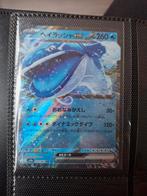 Japanse pokemon kaart sv9a 32/63, Hobby en Vrije tijd, Verzamelkaartspellen | Pokémon, Ophalen of Verzenden, Nieuw
