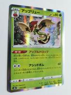 Pokémon - VMAX Climax - Flapple - 013/184 - Holo - Japans, Foil, Losse kaart, Zo goed als nieuw, Verzenden