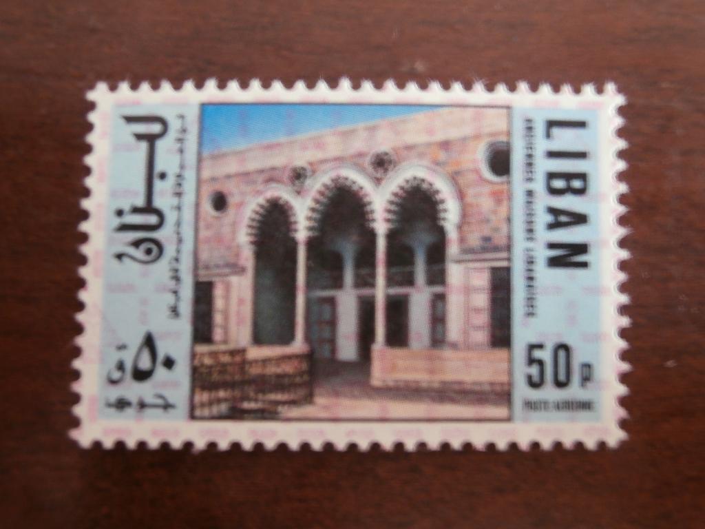 LIBANON 1973; zegel OUDE ARCHITECTUUR, Ophalen, Postfris, Midden-Oosten
