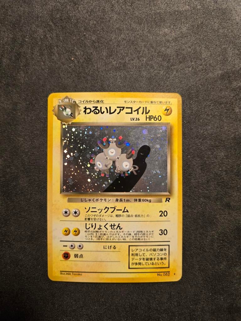 Oude Japanse Dark Magneton 082, Hobby en Vrije tijd, Verzamelkaartspellen | Pokémon, Ophalen of Verzenden, Zo goed als nieuw, Foil