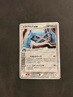 Pokemon - Metagross ex 1st edition, Hobby en Vrije tijd, Verzamelkaartspellen | Pokémon, Ophalen of Verzenden, Zo goed als nieuw