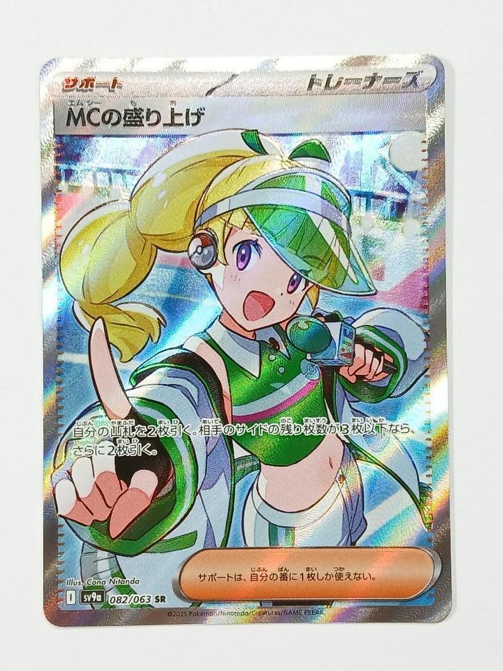 Pokémon - Hot Air Arena - Emcee's Excitement - 082/063, Hobby en Vrije tijd, Verzamelkaartspellen | Pokémon, Zo goed als nieuw