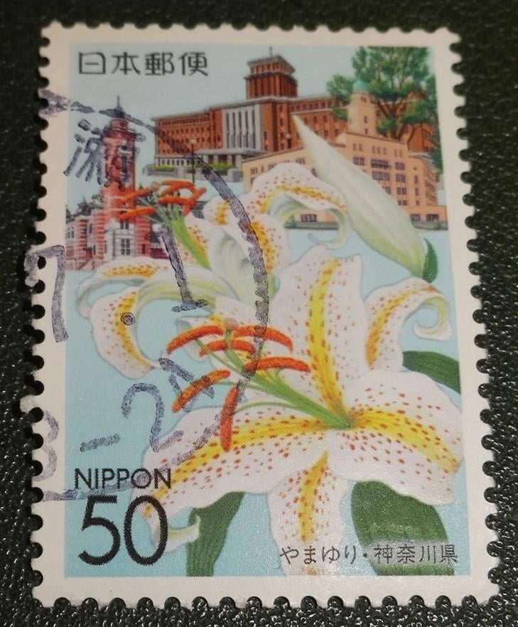 Japan - Nippon - Mi 3677 - Kanagawa - Berglelie, Verzenden, Gestempeld, Oost-Azië