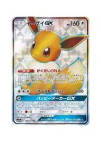 Eevee GX SR 187/173 SM12a Tag All Stars Pokemon Japans, Hobby en Vrije tijd, Verzamelkaartspellen | Pokémon, Ophalen of Verzenden
