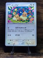 Eevee sv6a 050/064 Japans, Verzenden, Nieuw